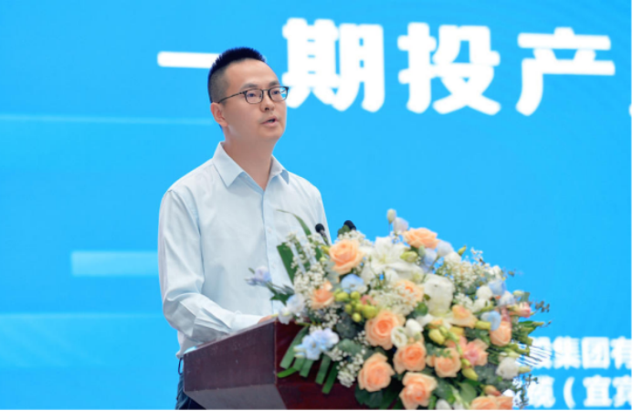 04 世界聚焦宜賓l遠東股份宜賓智能產業園舉行一期投產暨二期儀式2148.png