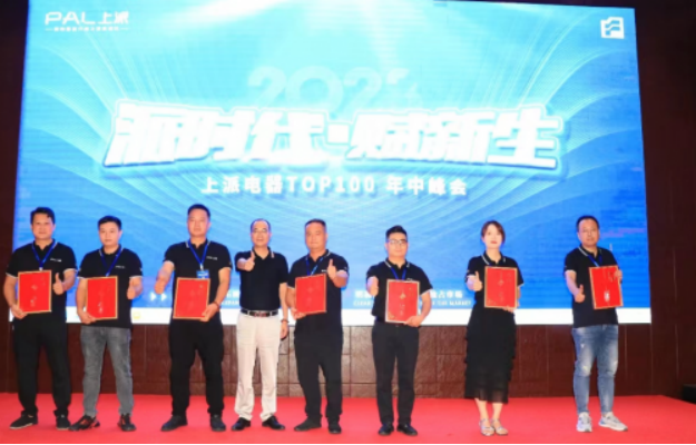 A5 規(guī)劃新戰(zhàn)略 發(fā)布新產(chǎn)品 上派2023年TOP100年中峰會(huì)隆重召開(kāi)707.png